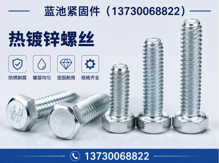 成安县永年标准件展示图