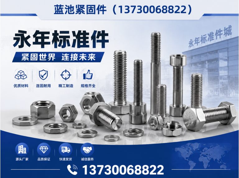 成安县地脚螺栓展示图
